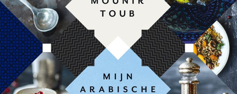 Mijn Arabische keuken kookboek